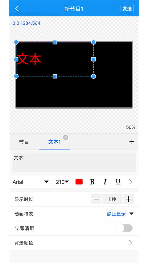 屏掌控截图2