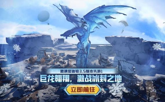 pubgmobile3.5版本