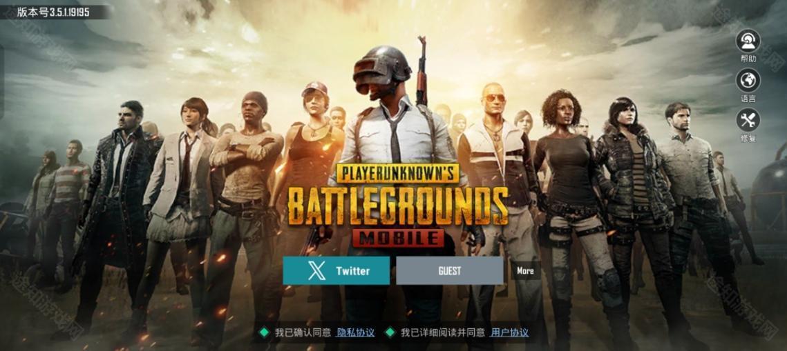 pubgmobile3.5版本