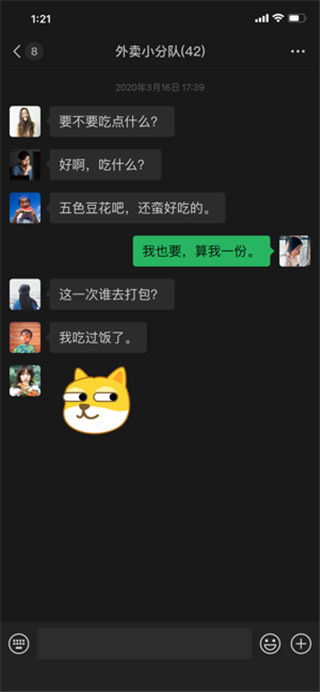 微信鸿蒙next版截图5