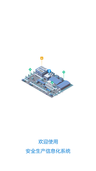 掌上安全宝2.17.0版本截图1