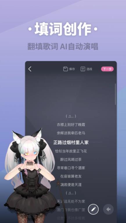 ACE虚拟歌姬无限音乐版