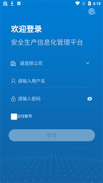 掌上安全宝ios最新版截图3