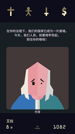 王权女王陛下