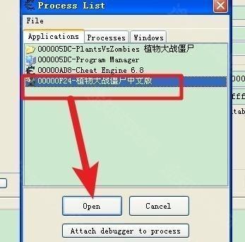 CE修改器(Cheat Engine)