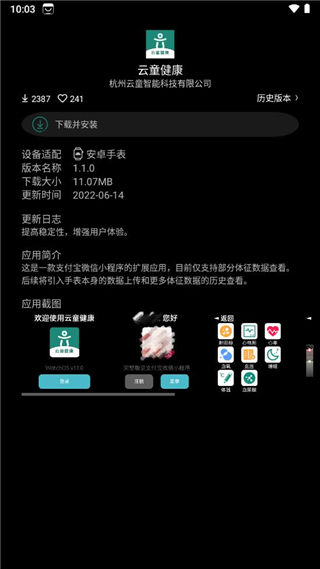 Etralab手表应用商店截图5