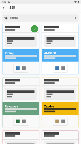 magisk面具截图1