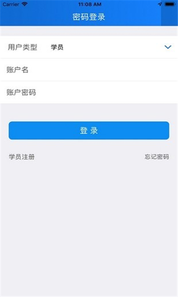 学达云教育截图1