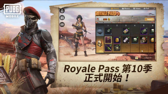 pubg体验服截图1