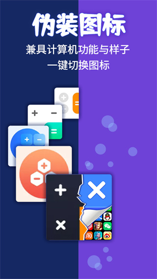 应用隐藏计算机截图1