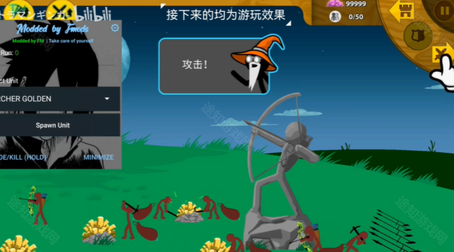 stickmanfm超级魔改版