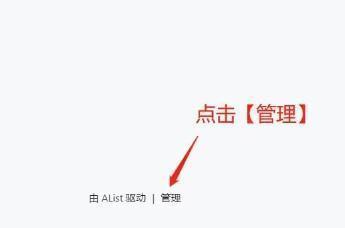 AList Flutter安卓版下载最新版-AList Flutter客户端下载官方手机版v1.24.091913