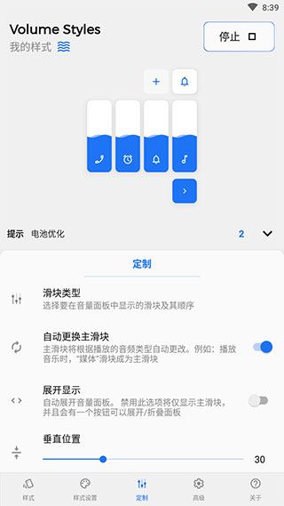 Volume Styles苹果版