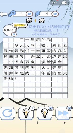 文字汉字热梗截图3