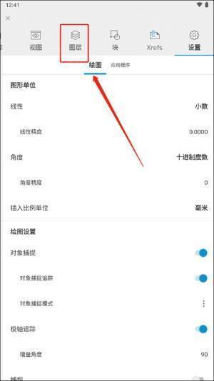 autocad手机版