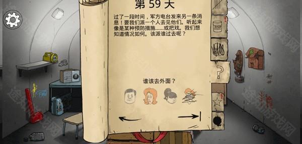 60秒核弹危机中文版