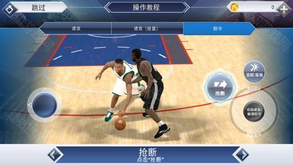 nba2k19新手教程截图4