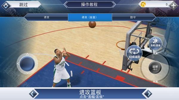 nba2k19新手教程截图3