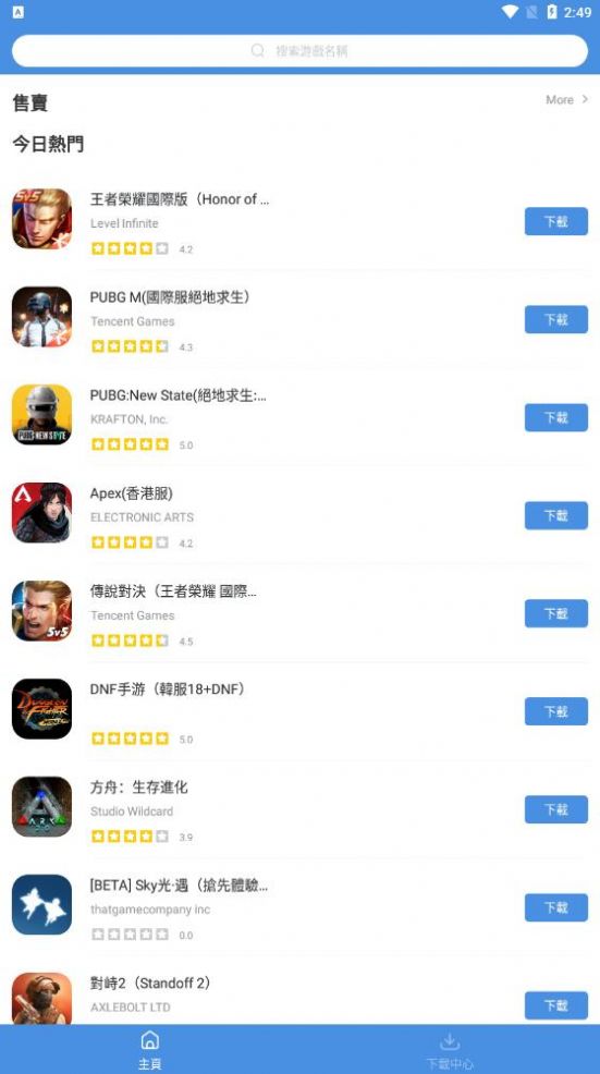 GamesTodayiOS版截图3