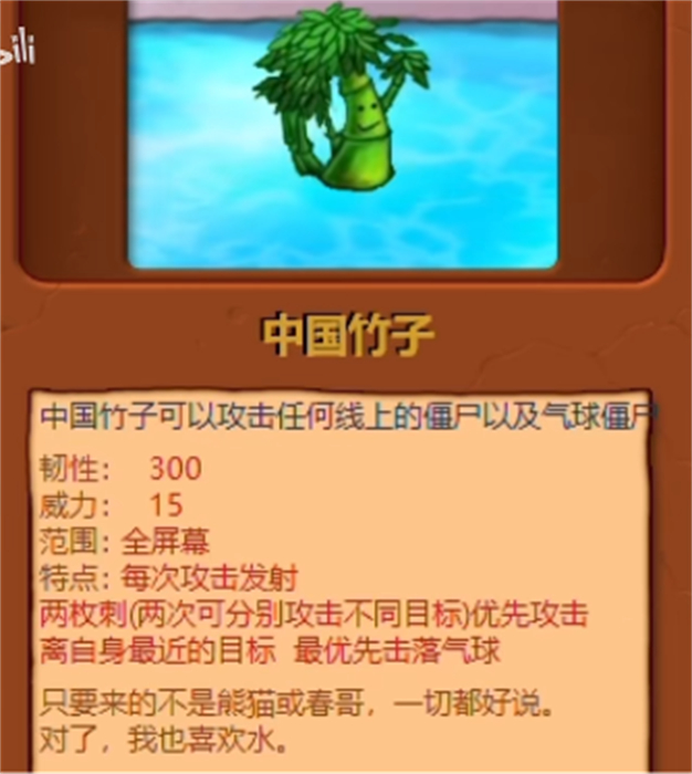 植物大战僵尸贴吧版1.1