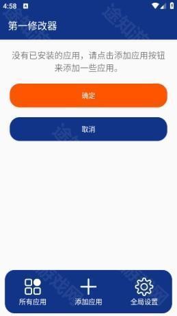 第一修改器安卓版免Root下载-第一修改器app免费下载v1.0