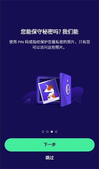 Avast Mobile Security截图3