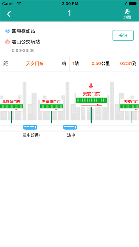 北京交通app停车缴费截图2