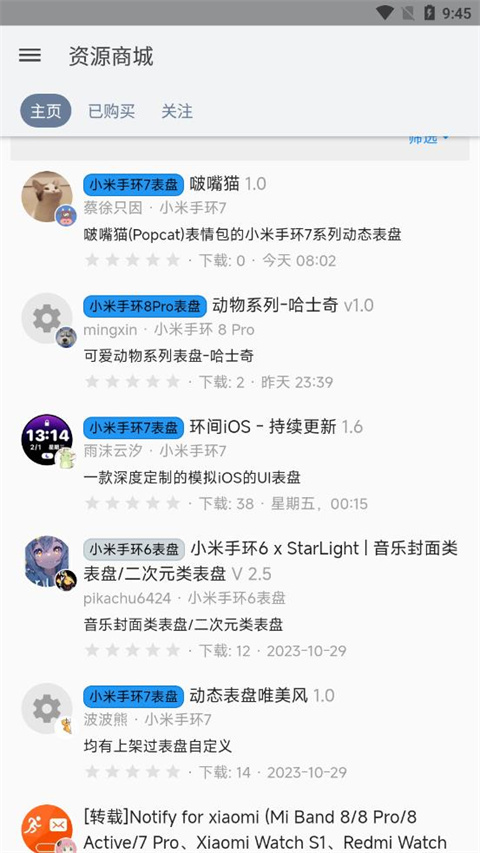 米坛社区bandbbs截图3