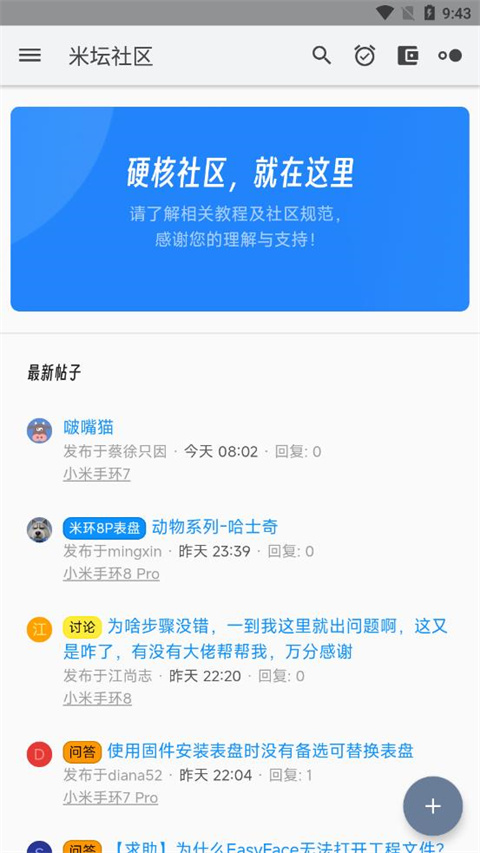 米坛社区bandbbs截图5