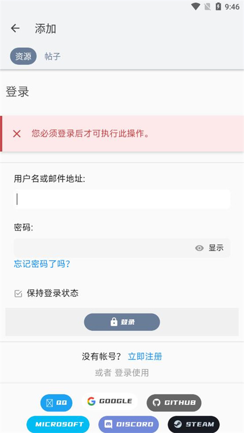 米坛社区表盘自定义工具ios截图2