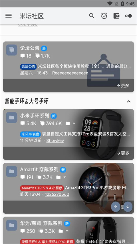 米坛社区表盘自定义工具ios截图4