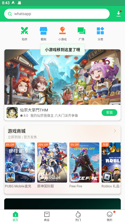 Apkpure中文版