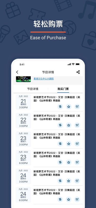 URBTIX截图3