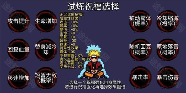 像素火影农改手游下载