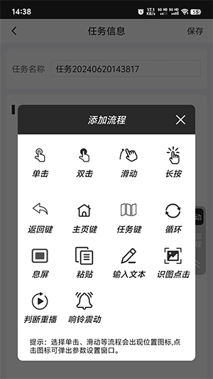 金卯点击器截图4