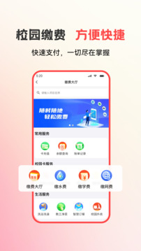 易校园旧版本截图2