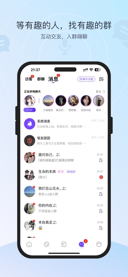 字母社区交友截图3