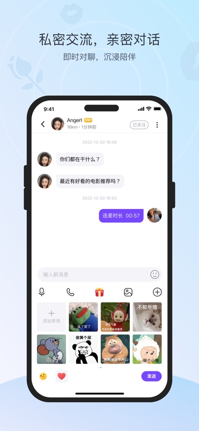 字母社区交友