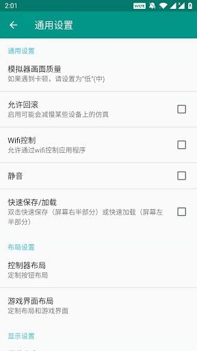 FC小霸王模拟器截图3