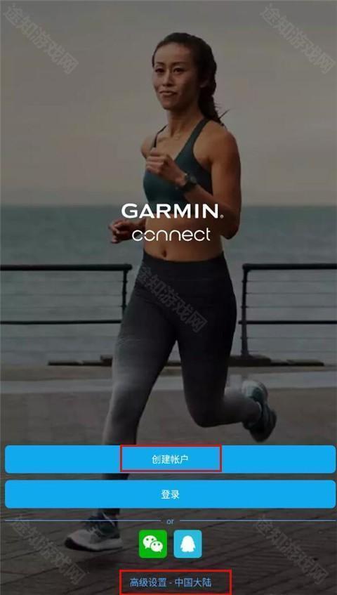 Garmin Connect注册登录教程