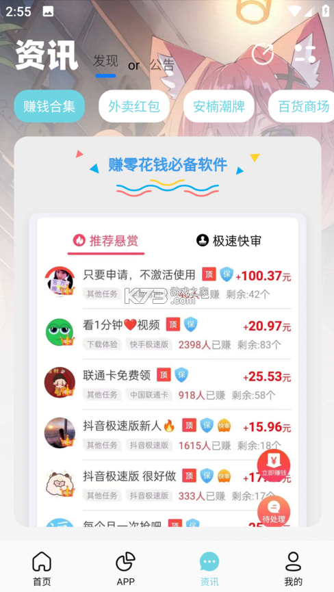 安楠软件库免费版截图1