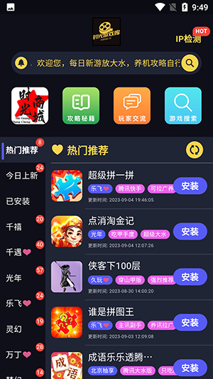 时光游戏库截图1