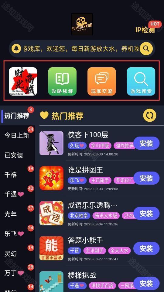 时光游戏库