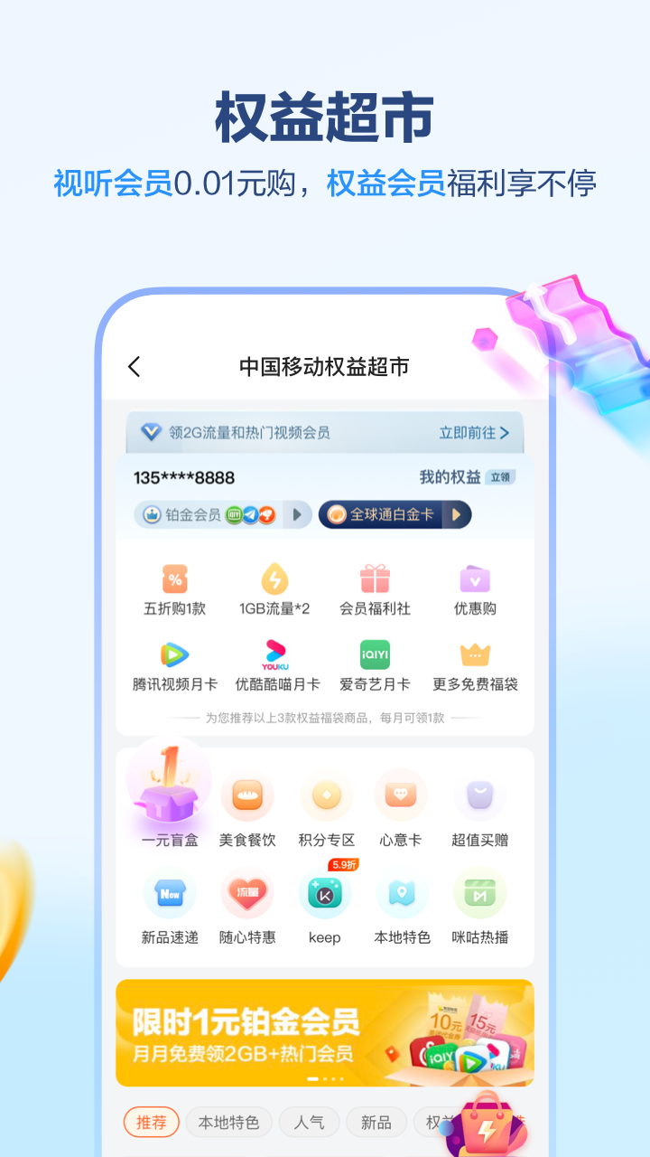 广西移动和掌桂截图1