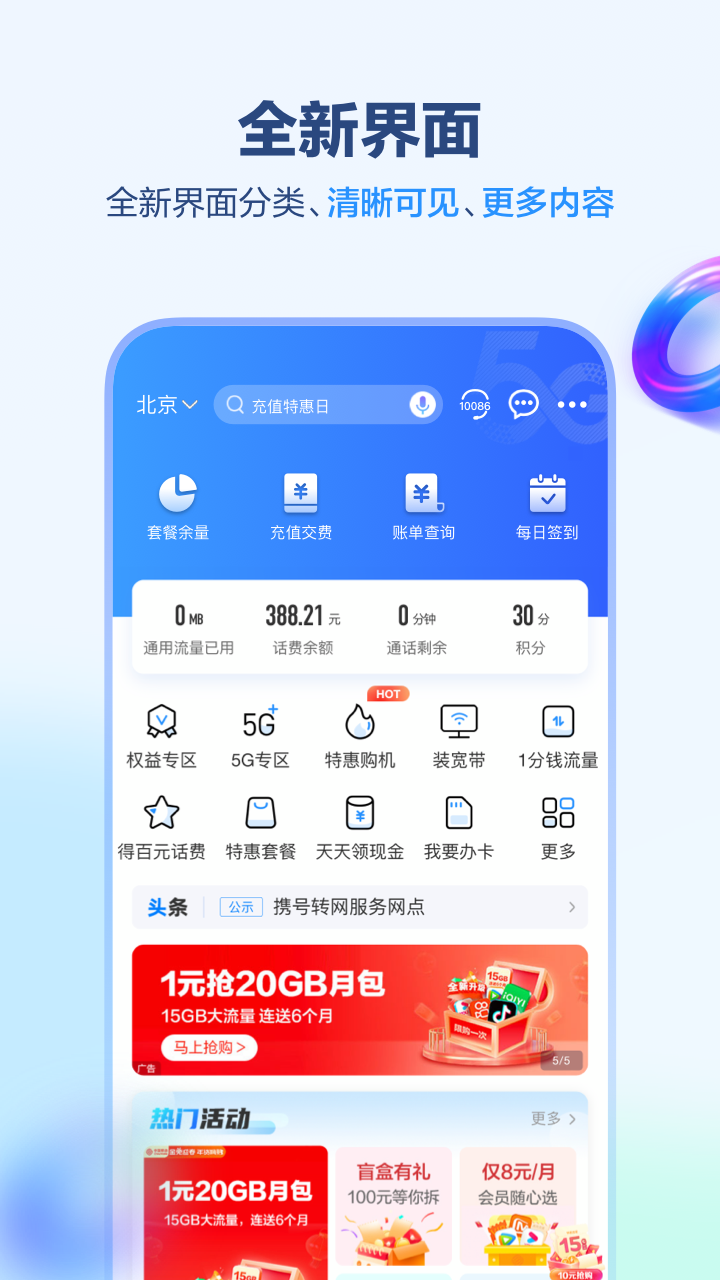 广西移动和掌桂截图2