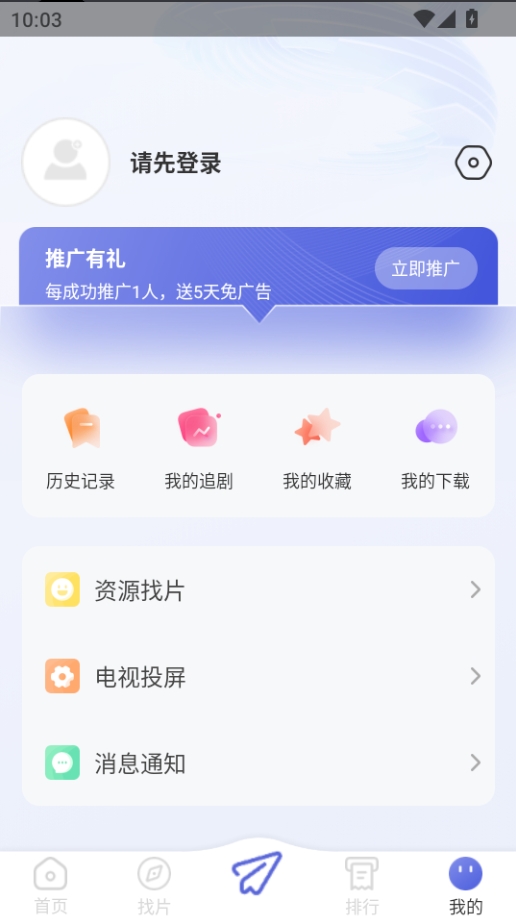 观影时光截图1