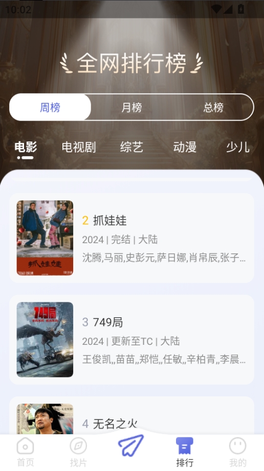 观影时光截图2