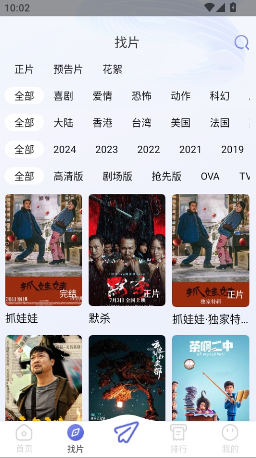 观影时光截图3