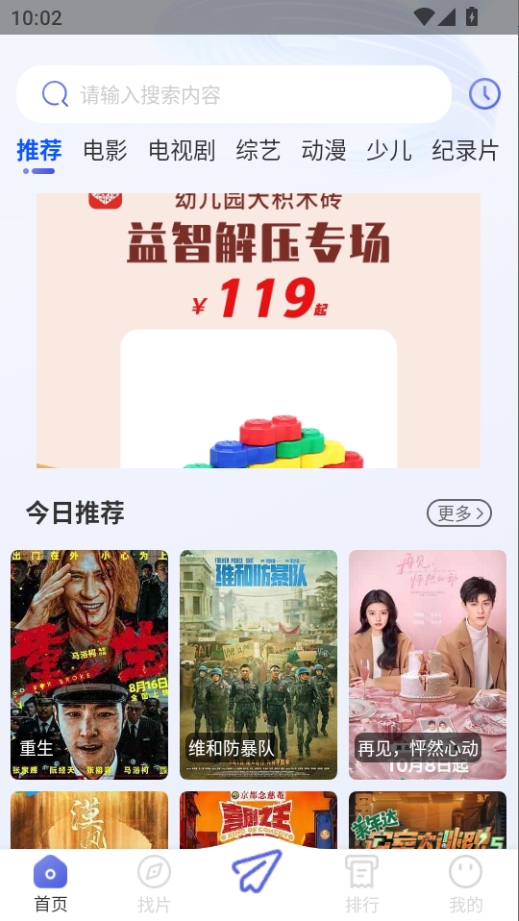 观影时光截图4