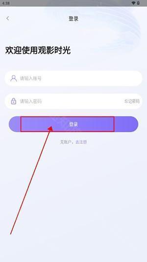 观影时光APP官方免费下载正版-观影时光APP免费下载安装2024最新版v1.3.0